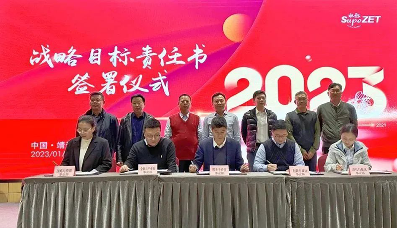 循时代激扬号角 奋进新征程 | 九州酷游2023年会盛典顺利召开