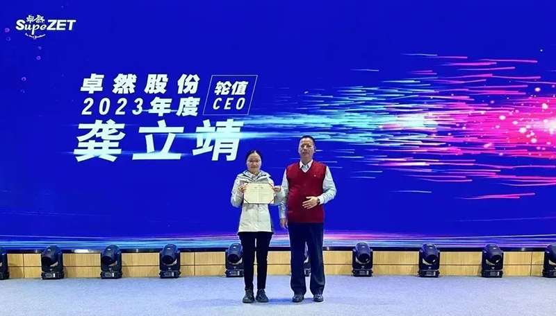 循时代激扬号角 奋进新征程 | 九州酷游2023年会盛典顺利召开