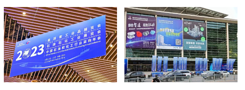 聚链智造 共享未来 | 2023年九州酷游·易派客工业品展圆满落幕