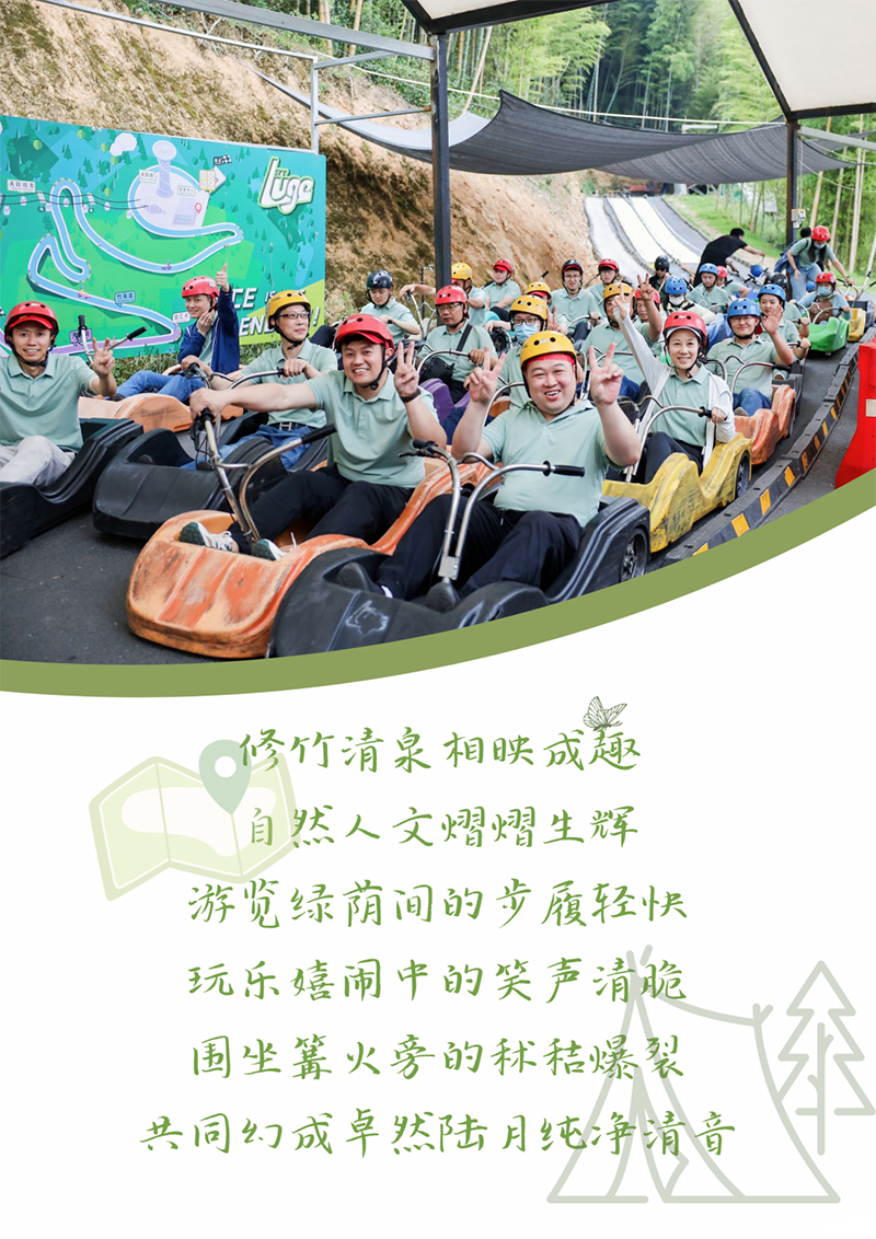 心心念廿 相伴九州酷游 | 与德清相约 贺廿载诞辰