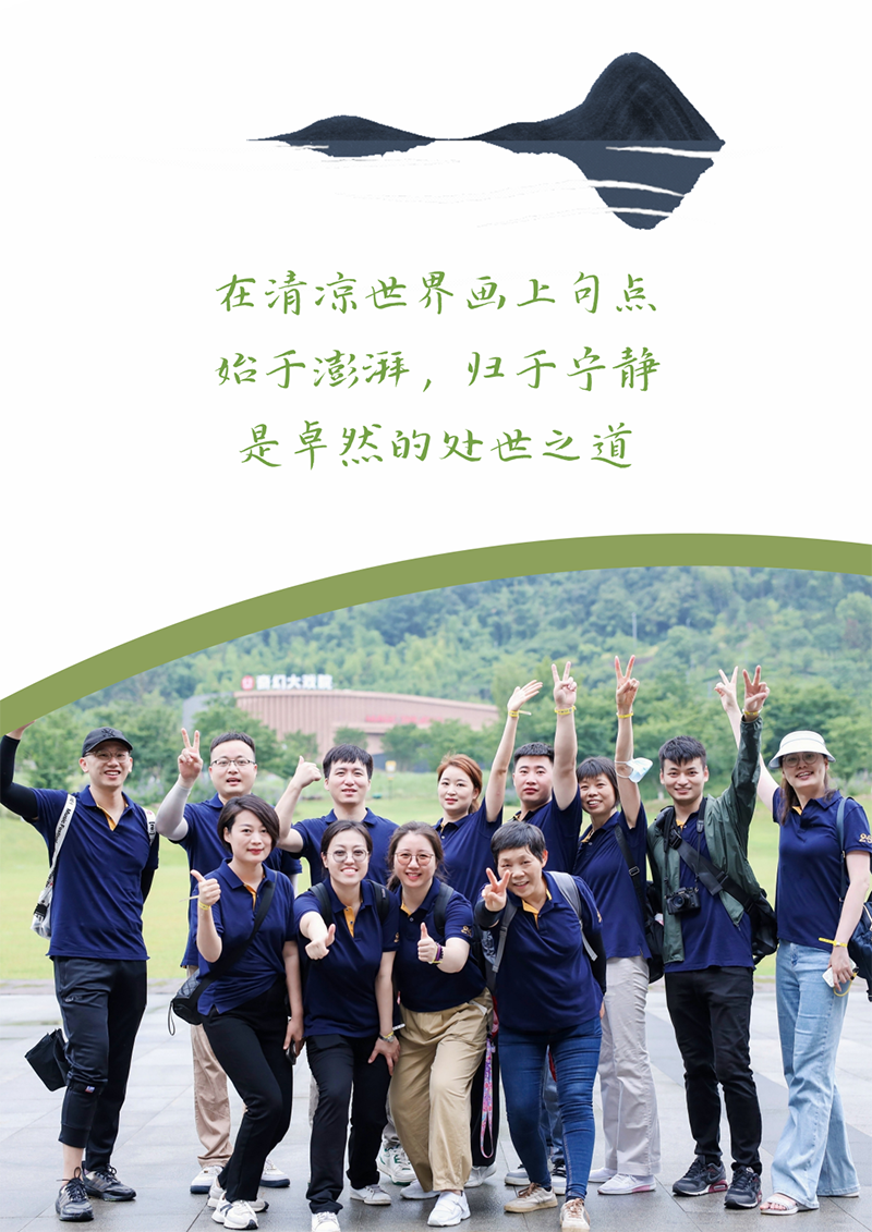 心心念廿 相伴九州酷游 | 与德清相约 贺廿载诞辰