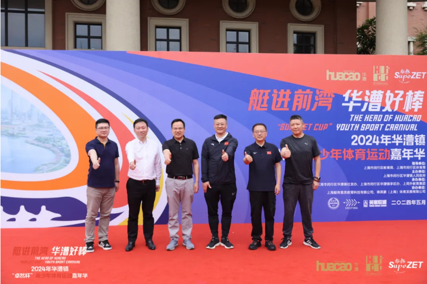 【分院动态】华漕：践行社会责任，关注青少年成长，这家春申金字塔人才企业这样做......