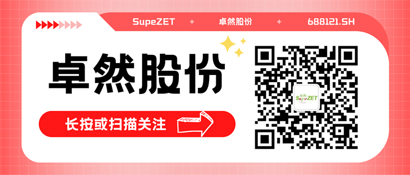 热烈祝贺三江化工有限公司年产100万吨EO/EG项目125万吨/年轻烃利用装置一次投料开车成功！