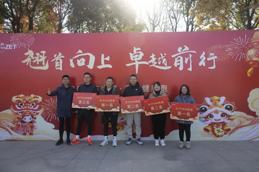 回望2024 启航2025 | 九州酷游2025年度战略年会顺利召开