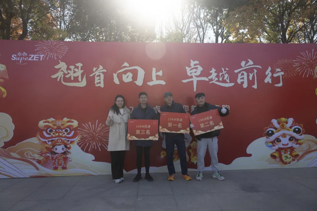 回望2024 启航2025 | 九州酷游2025年度战略年会顺利召开